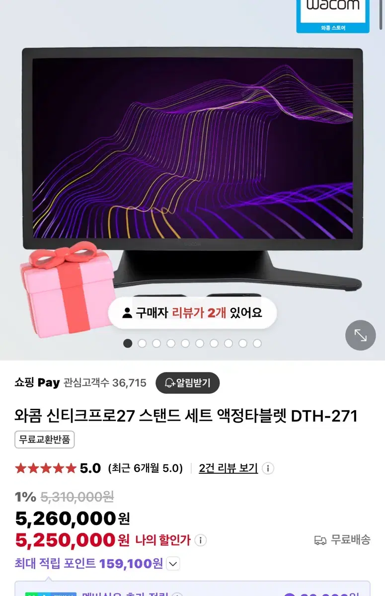 와콤 신티크프로27 스탠드 세트 액정타블렛 DTH-271 판매